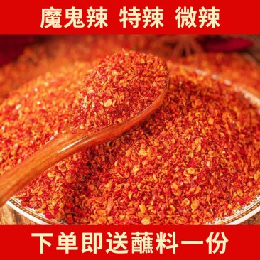 辣椒粉/面电商供货贴牌代工量大价优