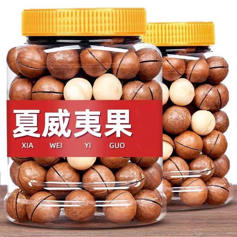罐装夏威夷果一件代发