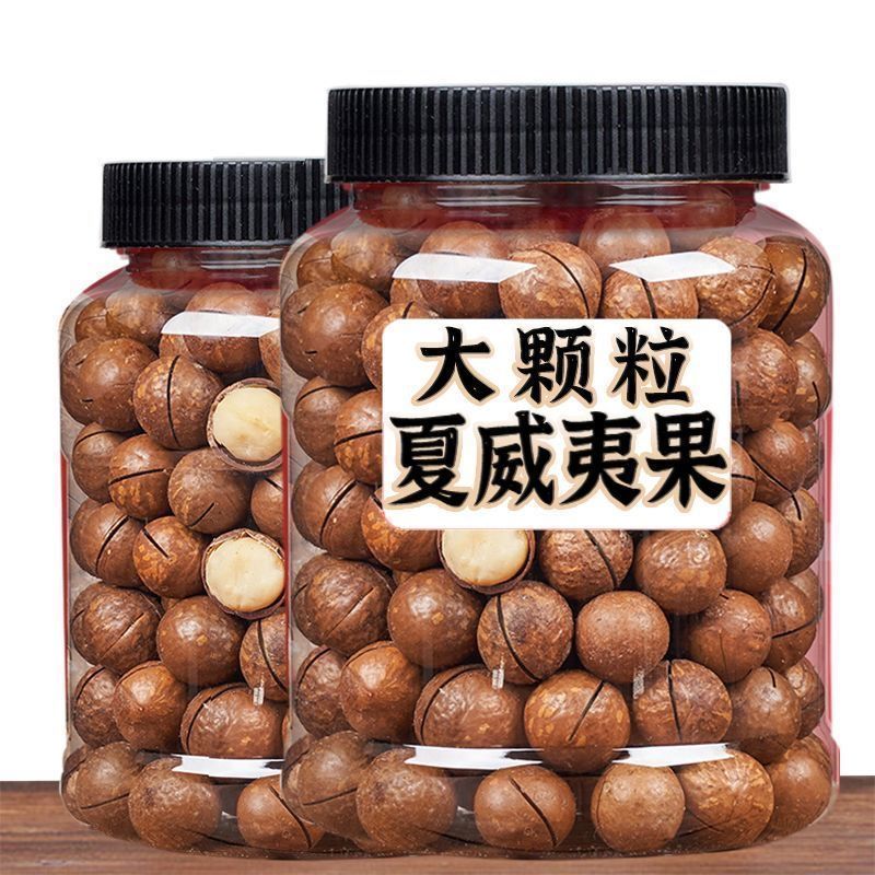 罐装夏威夷果一件代发