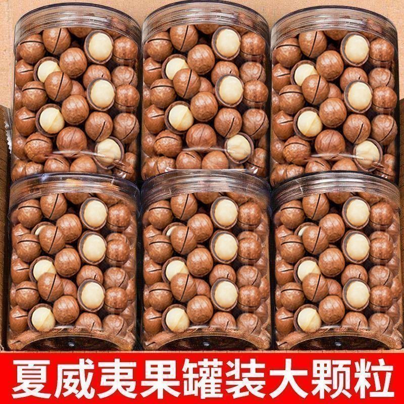 罐装夏威夷果一件代发