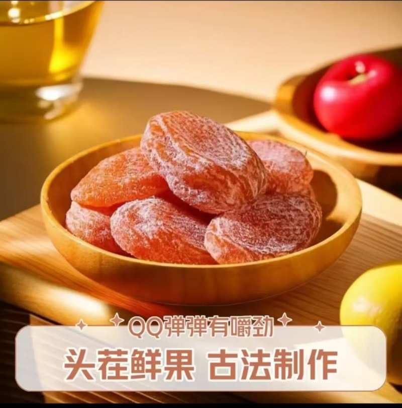 正品竹盐甘草枇杷干0添加无核零售批发