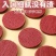 2025年散装蓝莓桑葚夹心山楂片--电商同号厂家直发