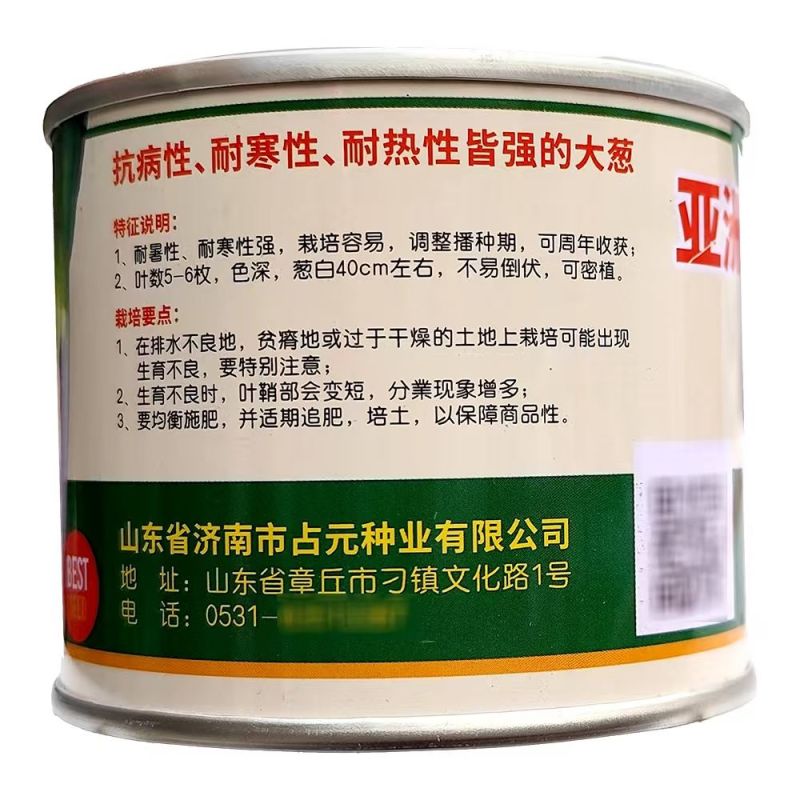 亚洲长玉钢葱种子90g耐抽薹叶片厚纲葱种子铁杆大葱种