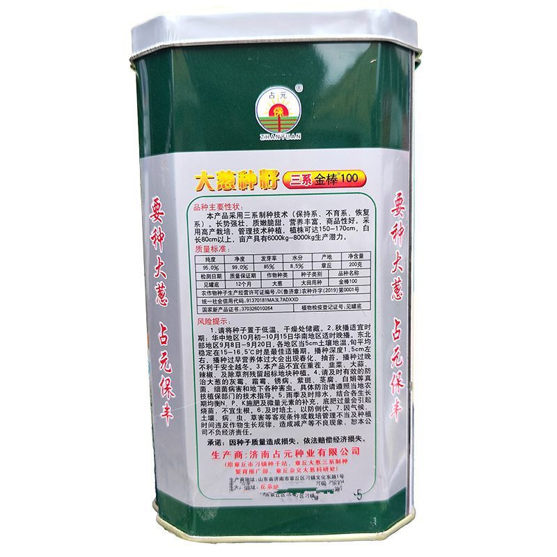 章丘大葱种子200g三系金棒章丘大梧桐大葱种子