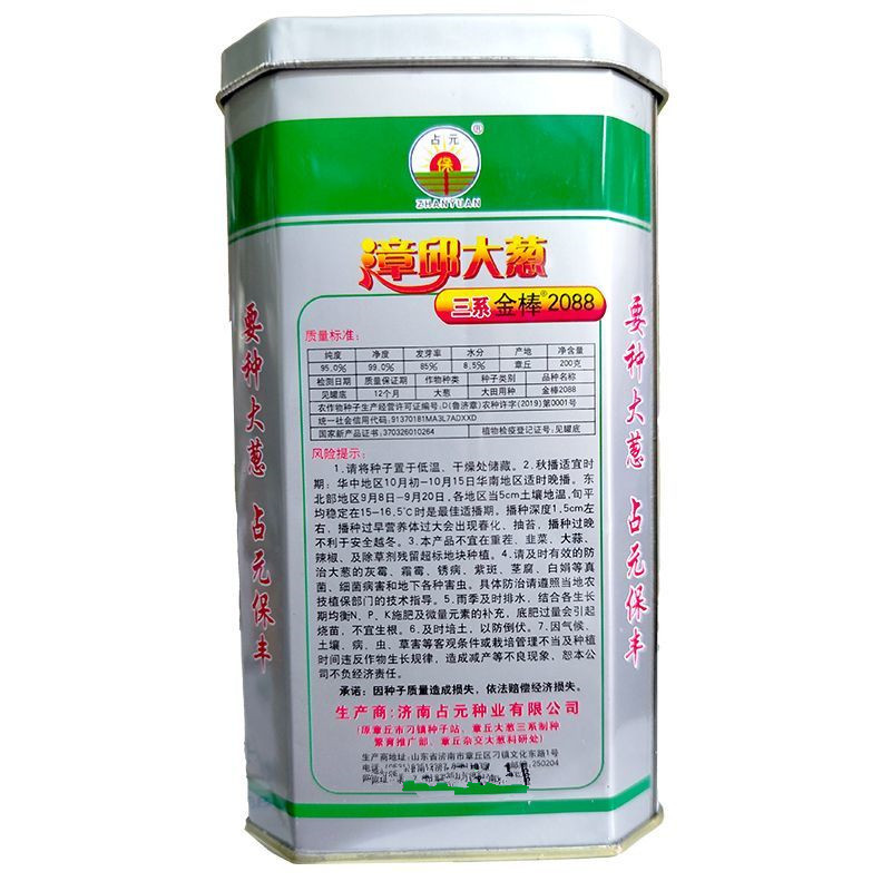 章丘大葱种子200g三系金棒章丘大梧桐大葱种子