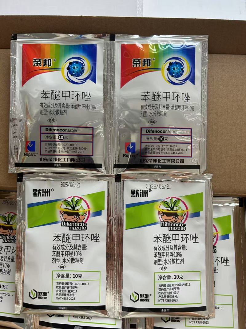 10%苯醚甲环唑农药杀菌剂白粉病叶斑病黑斑病炭疽病