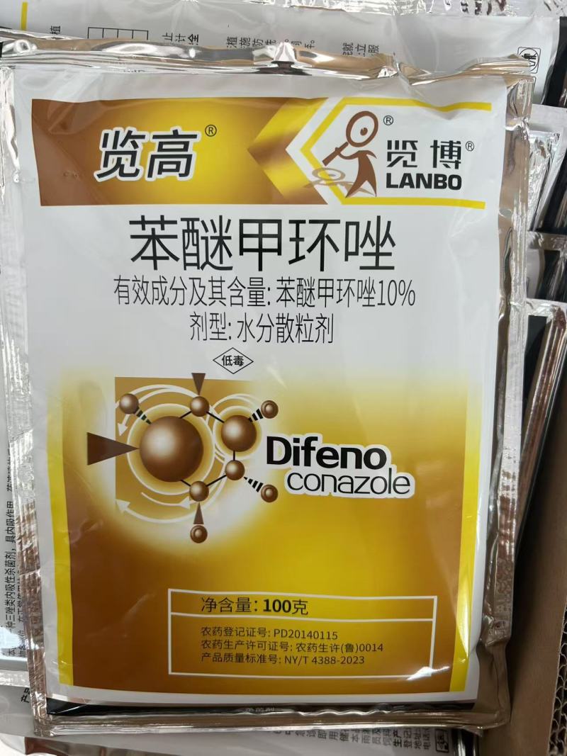 10%苯醚甲环唑农药杀菌剂白粉病叶斑病黑斑病炭疽病