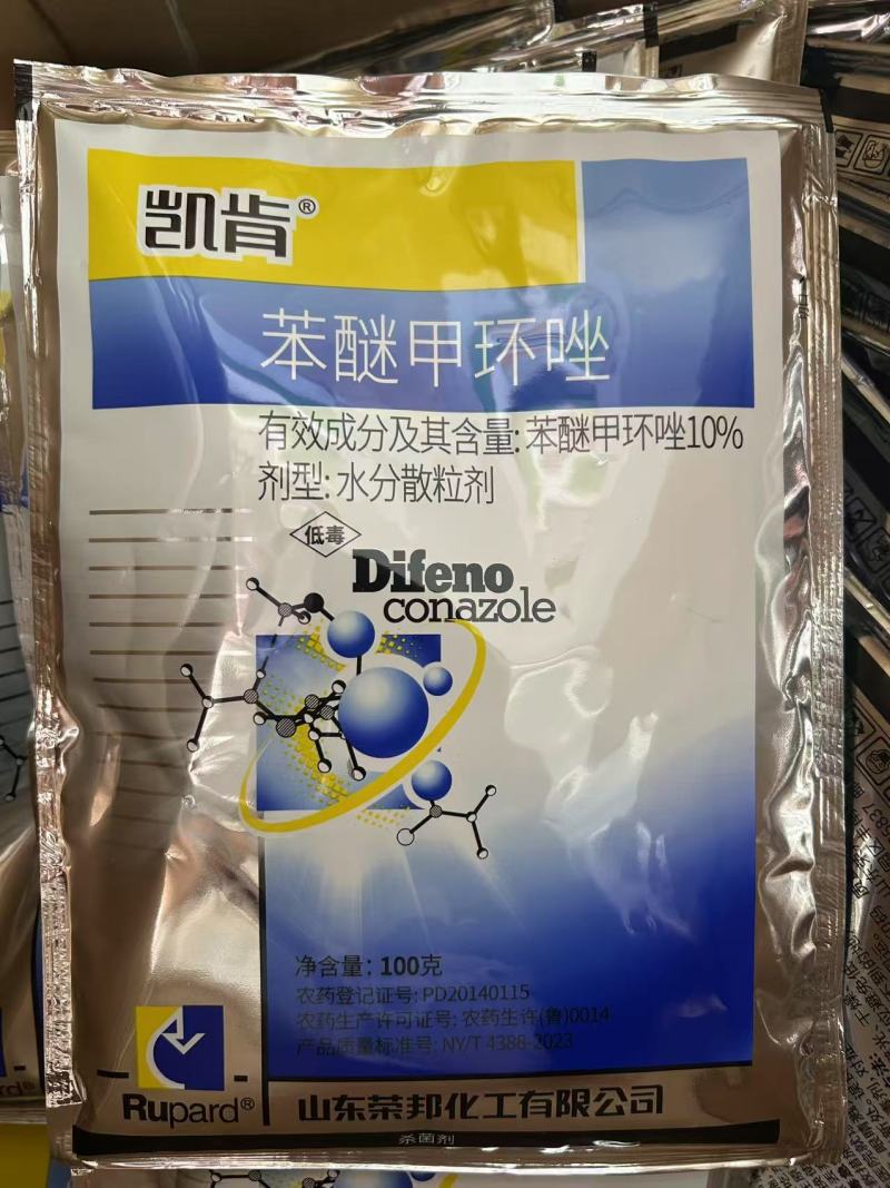 10%苯醚甲环唑农药杀菌剂白粉病叶斑病黑斑病炭疽病