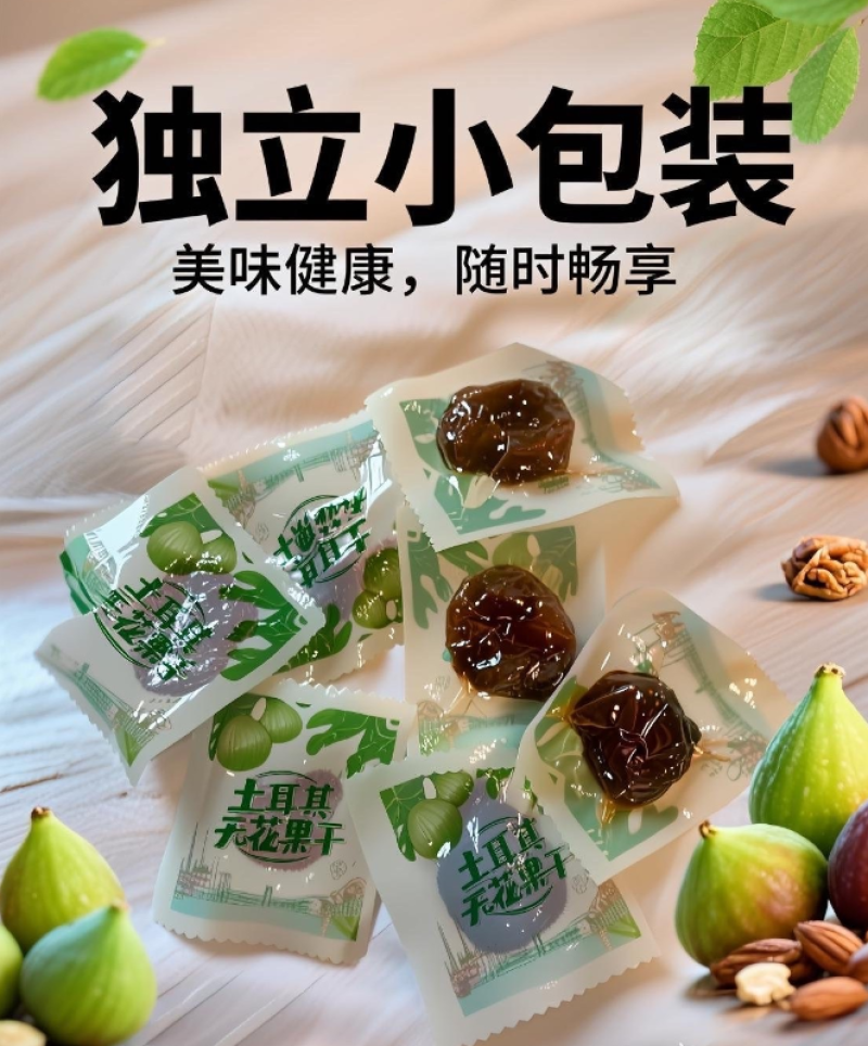 无花果干原果晾晒大量现货量大从优欢迎咨询下单
