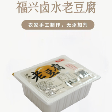 福兴卤水盒装老豆腐（非转机因）