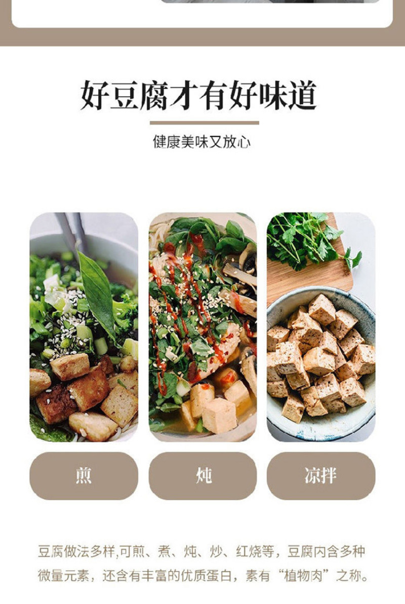 福兴卤水盒装老豆腐（非转机因）