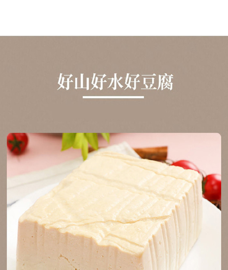 福兴卤水盒装老豆腐（非转机因）