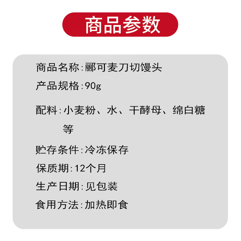 90g刀切馒头
