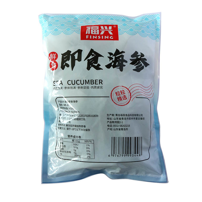 即食、鲜食海参