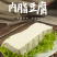 内脂豆腐（非转机因）