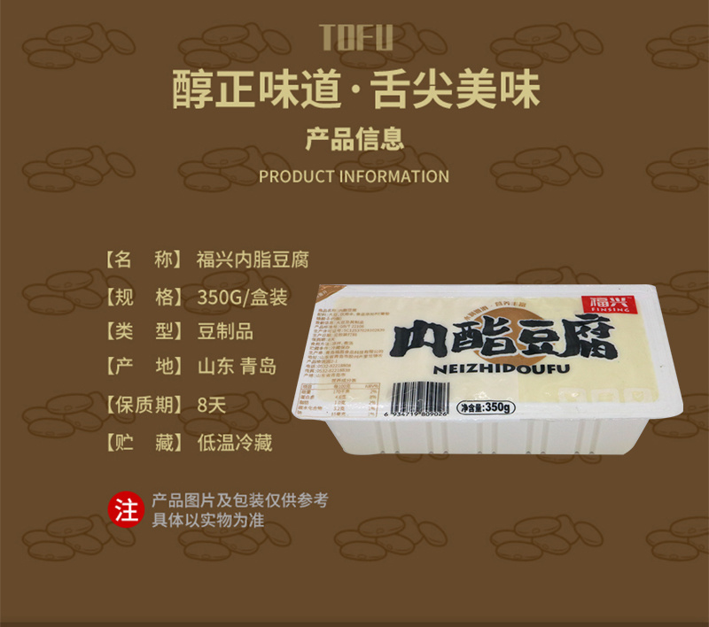 内脂豆腐（非转机因）