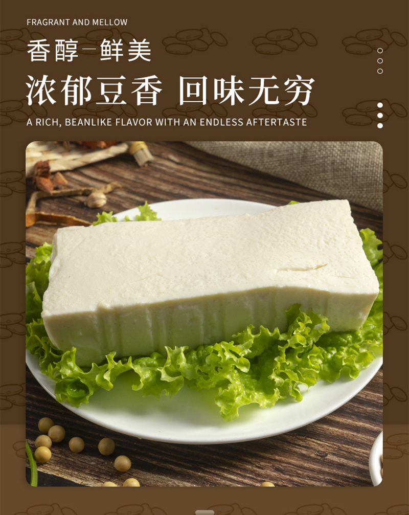 内脂豆腐（非转机因）