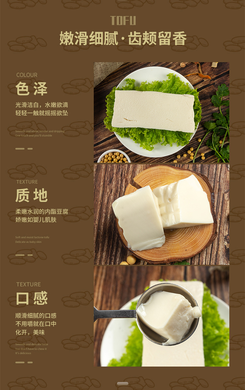 内脂豆腐（非转机因）