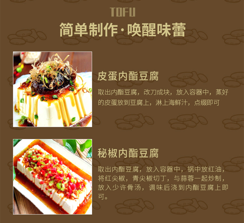 内脂豆腐（非转机因）
