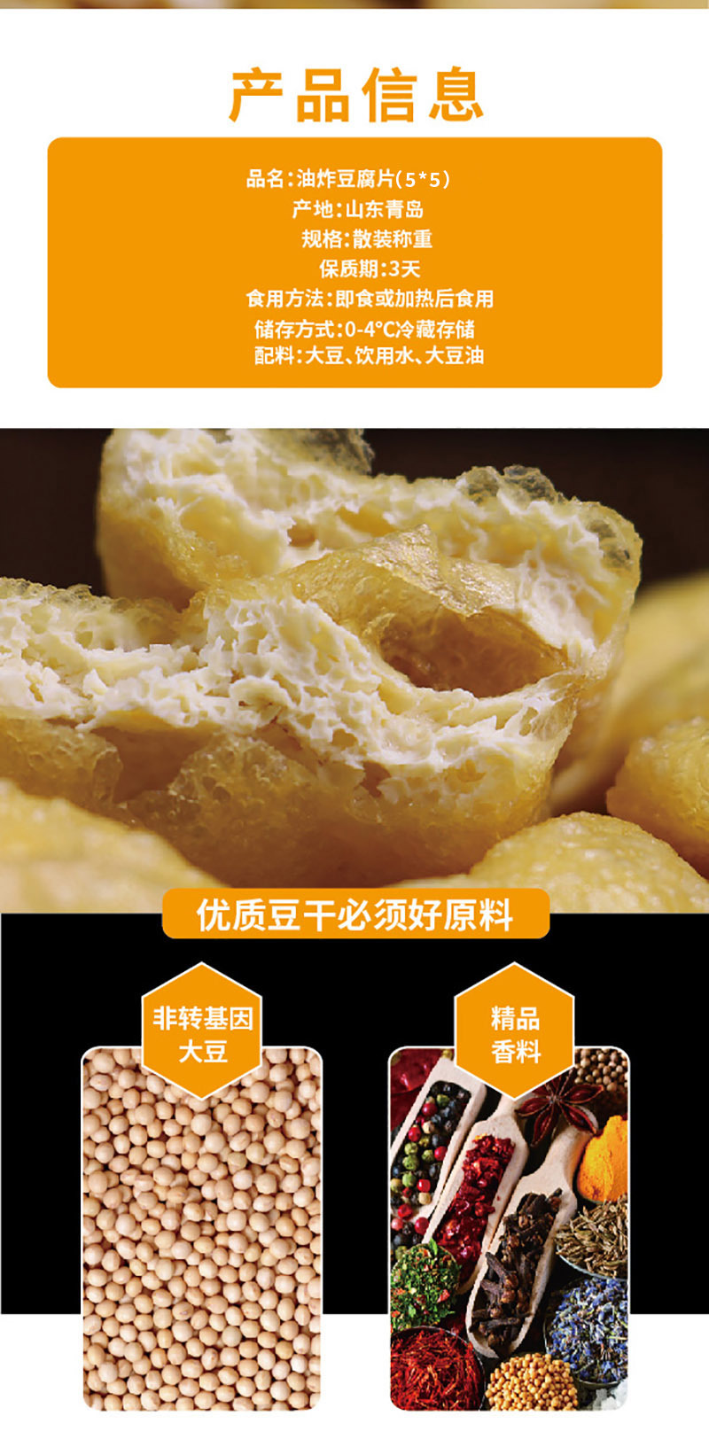 福兴油炸豆腐（非转机因）