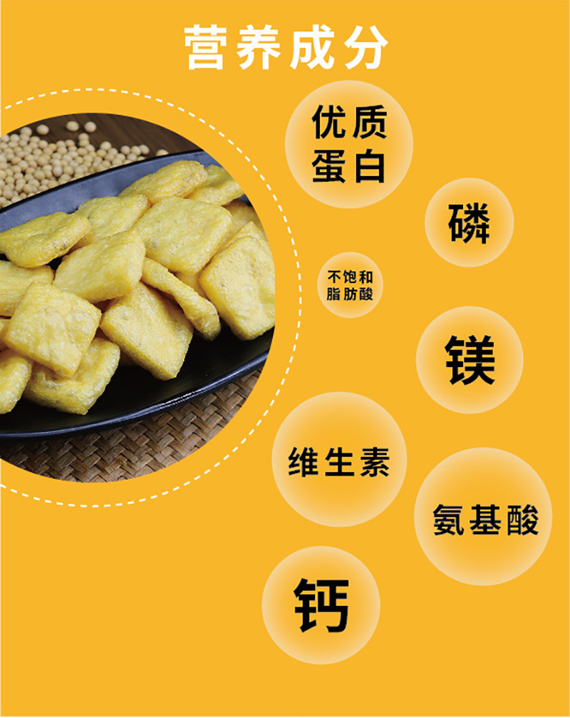 福兴油炸豆腐（非转机因）