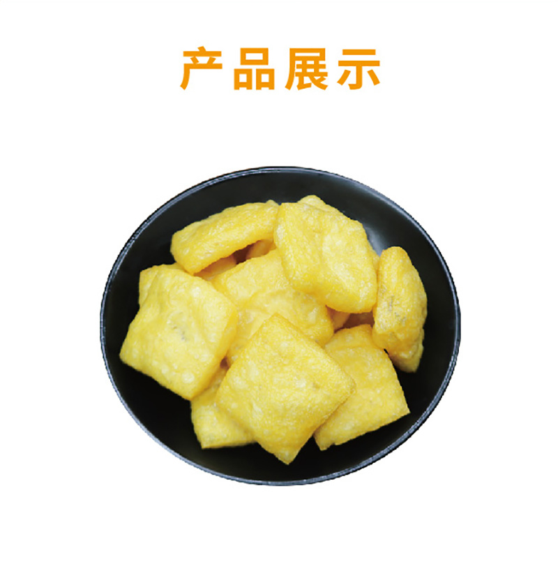 福兴油炸豆腐（非转机因）
