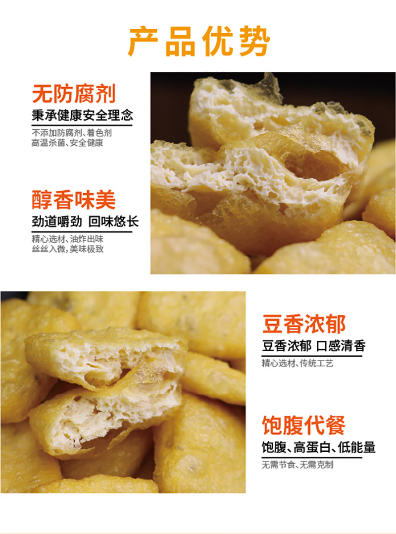 福兴油炸豆腐（非转机因）