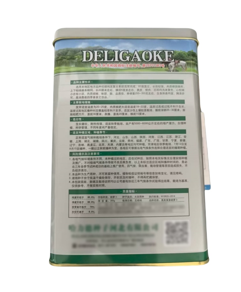 奥美黄参胡萝卜种子高产黄胡萝卜种子基地