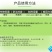 中迅斗毒5.9%辛菌·吗啉胍水剂番茄西红柿病毒病杀菌剂