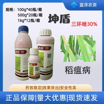 剑牌坤盾-30%三环唑-悬浮剂水稻稻瘟病