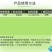剑牌坤盾-30%三环唑-悬浮剂水稻稻瘟病