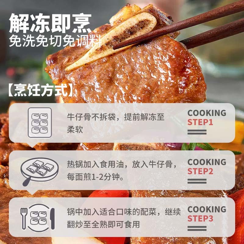 黑椒牛仔骨400g牛肋骨带骨牛肉酒店餐馆饭店半成品商用牛
