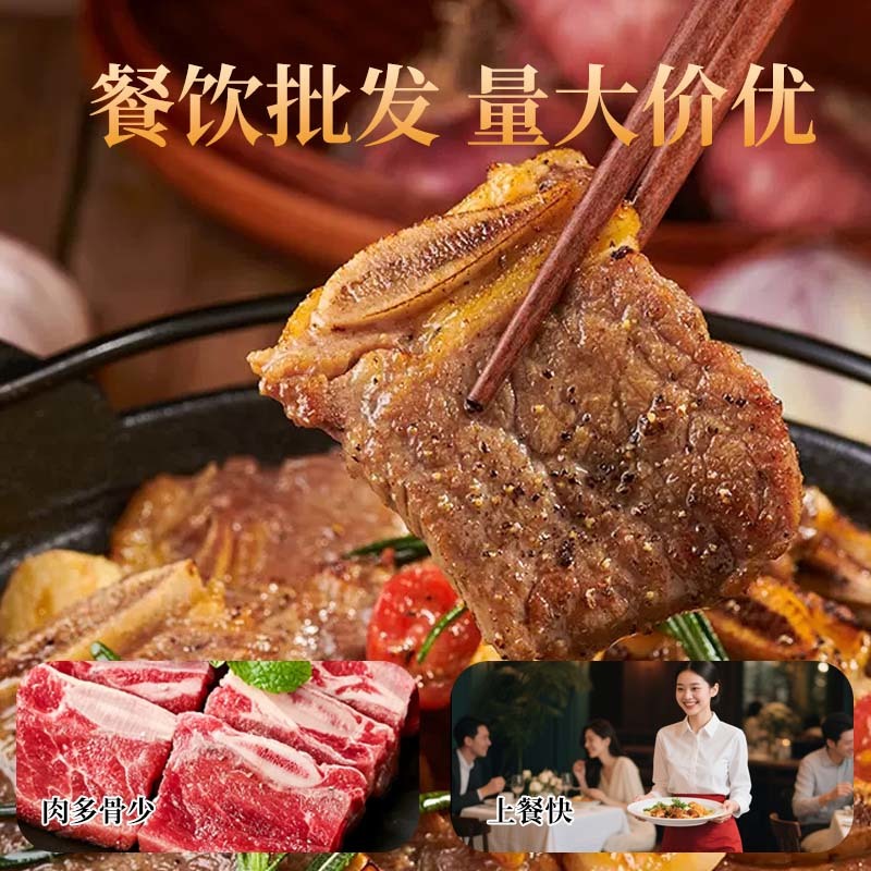 黑椒牛仔骨400g牛肋骨带骨牛肉酒店餐馆饭店半成品商用牛