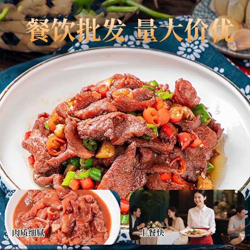 蒙古肉500g餐饮酒店饭店特色小炒干锅铁板半成品商用食材