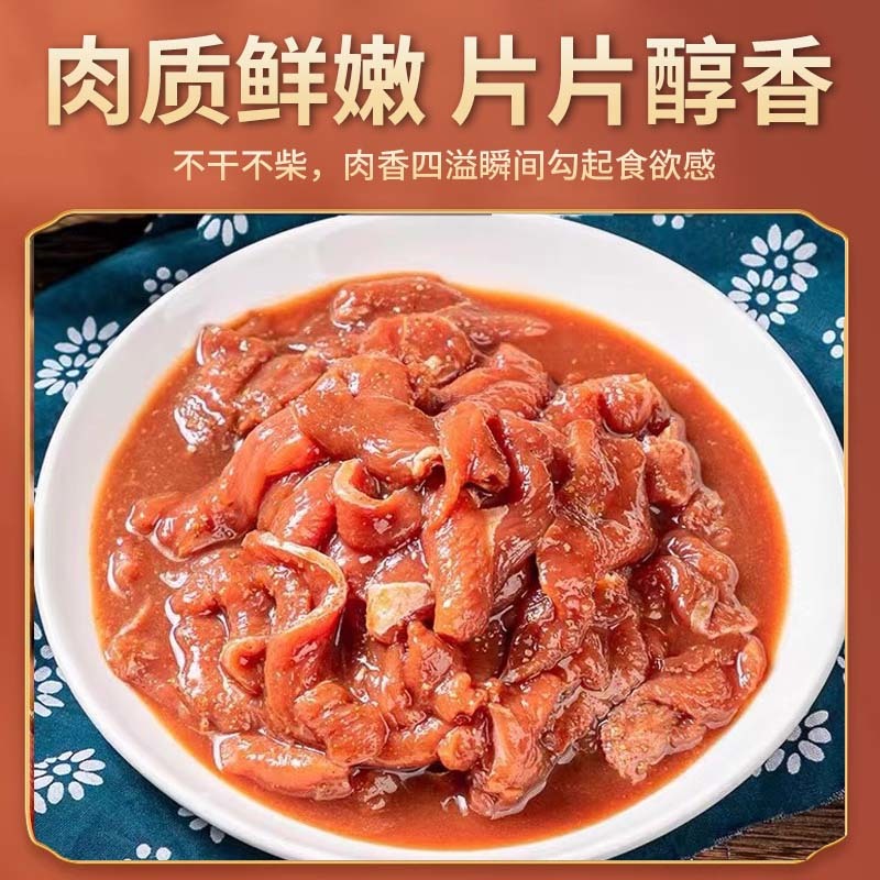蒙古肉500g餐饮酒店饭店特色小炒干锅铁板半成品商用食材