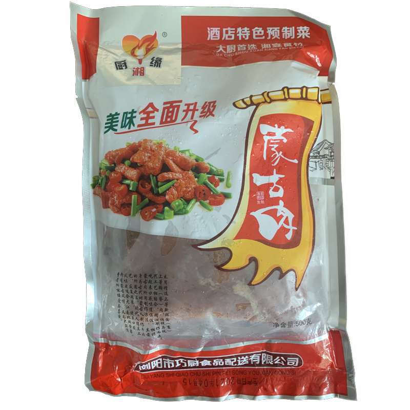 蒙古肉500g餐饮酒店饭店特色小炒干锅铁板半成品商用食材
