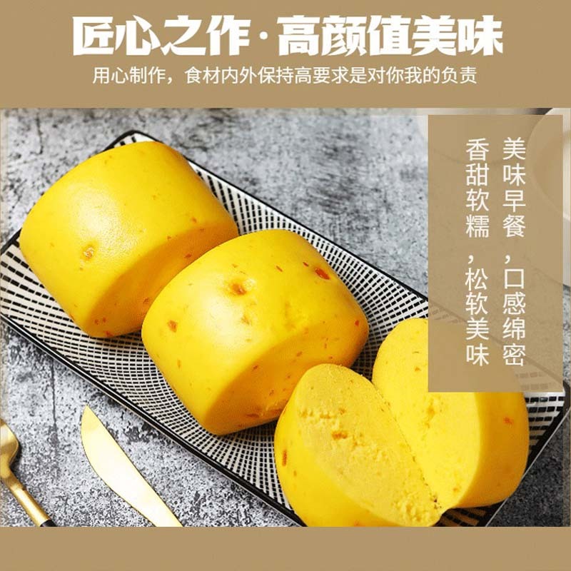 家用手工南瓜早餐大馒头加热速食半成品广式早餐南瓜馒头食品