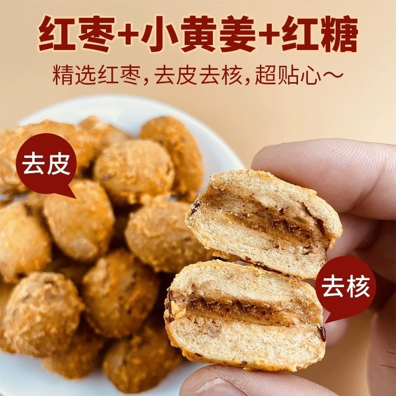 姜枣元气姜红枣去皮去核小黄姜枣支持一件代发