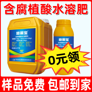 【增产增收】含氮磷钾腐殖酸复合肥料农药叶面肥厂家样品免费