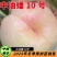 中威果丰中油蟠10号6月初成熟挂树期长风味甜粘核丰
