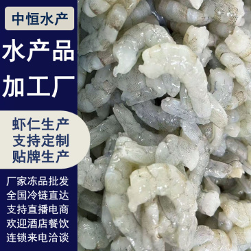 片冻虾仁新鲜原汁无泡发冻虾仁厂家水产冻品批发