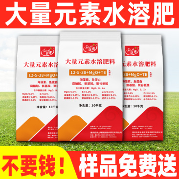 大量元素水溶肥蔬菜花卉作物增产增收样品免费拿