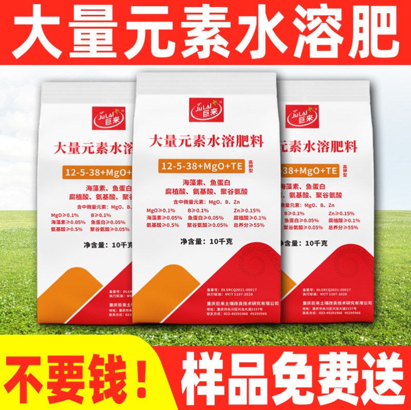 大量元素水溶肥蔬菜花卉作物增产增收样品免费拿