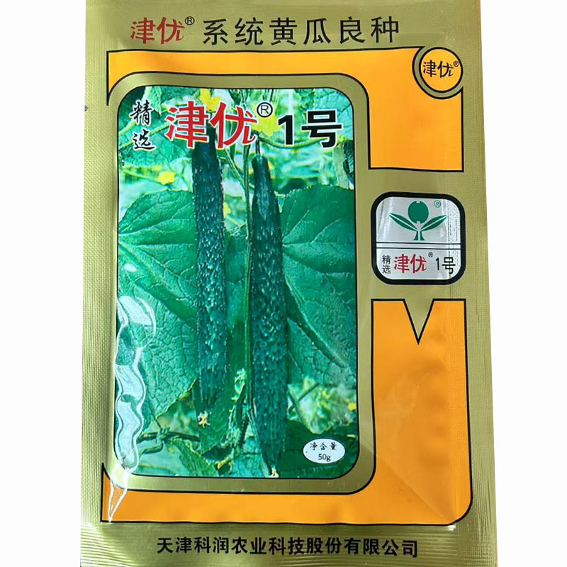 精选津优1号黄瓜种子青瓜50g瓜把短大田基地春秋种植