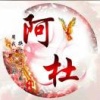 杜晓庆的一亩田店铺