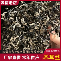 木耳丝常年供应自产自销木耳丝各种规格螺蛳粉专用
