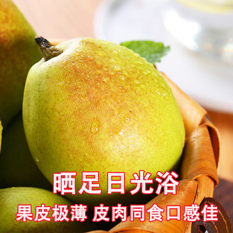 库尔勒新品种香梨新梨7号10斤当季梨子新鲜水果冰糖雪梨整