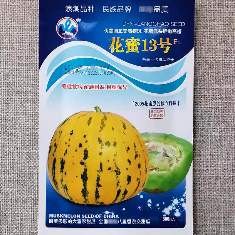 花蜜13号杂交八里香甜瓜种子肉质脆嫩香甜多汁高产豹纹花皮