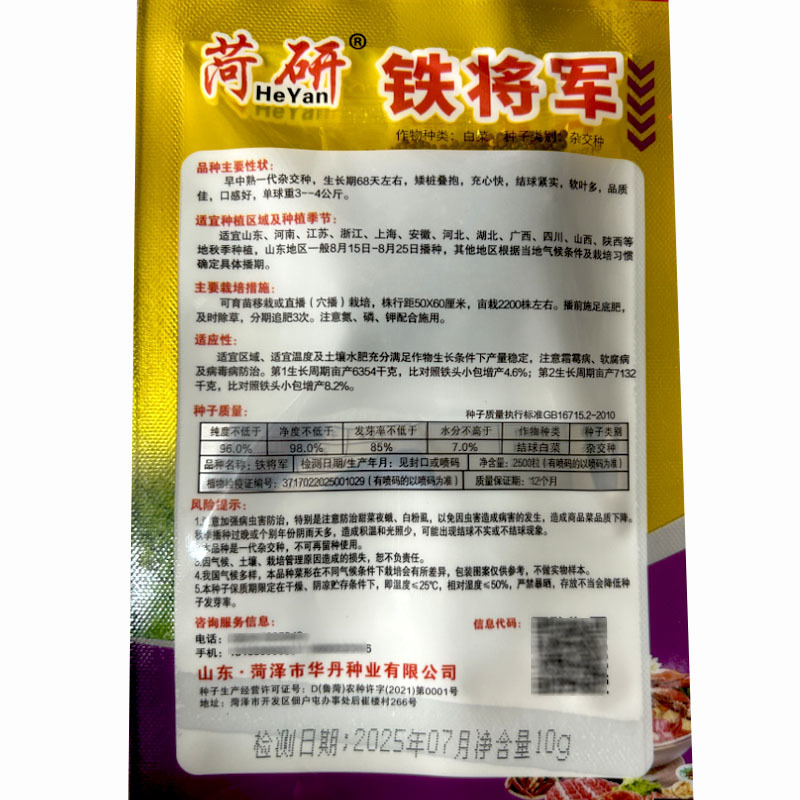 铁将军大白菜种子10g杂交矮桩叠抱结球结球紧实