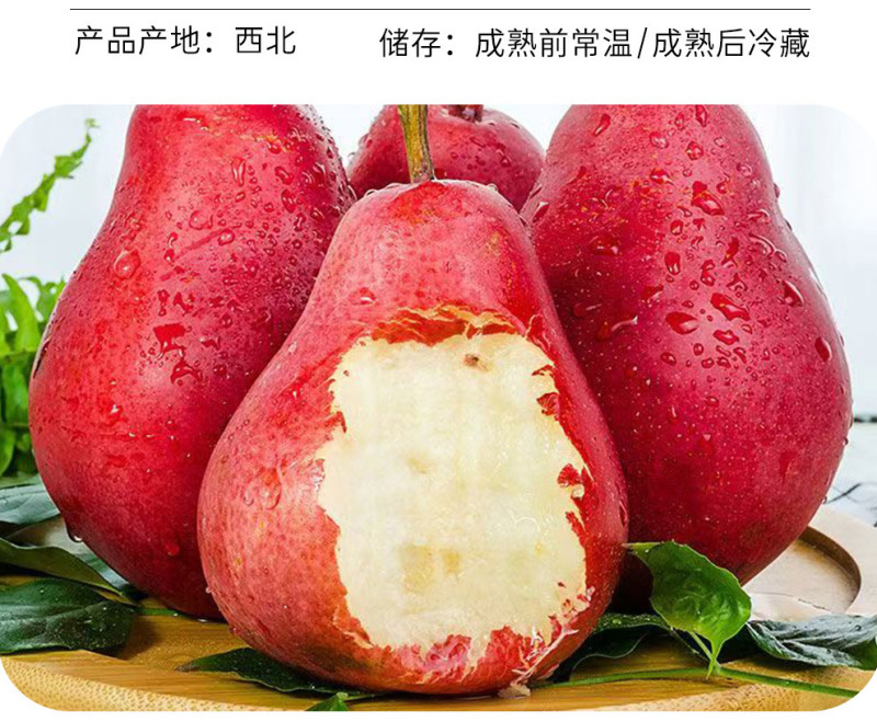 山西红啤梨一件代发产地直发一手货源对接各大电商平台
